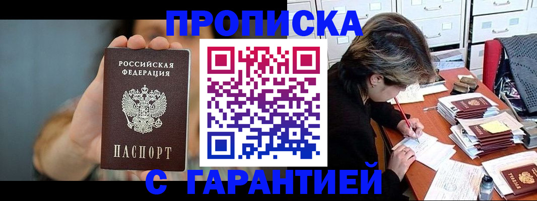 временная регистрация 2025 в Кисловодске