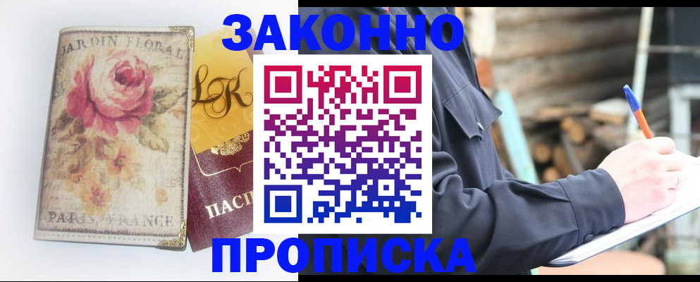 временная регистрация собственник в Кисловодске