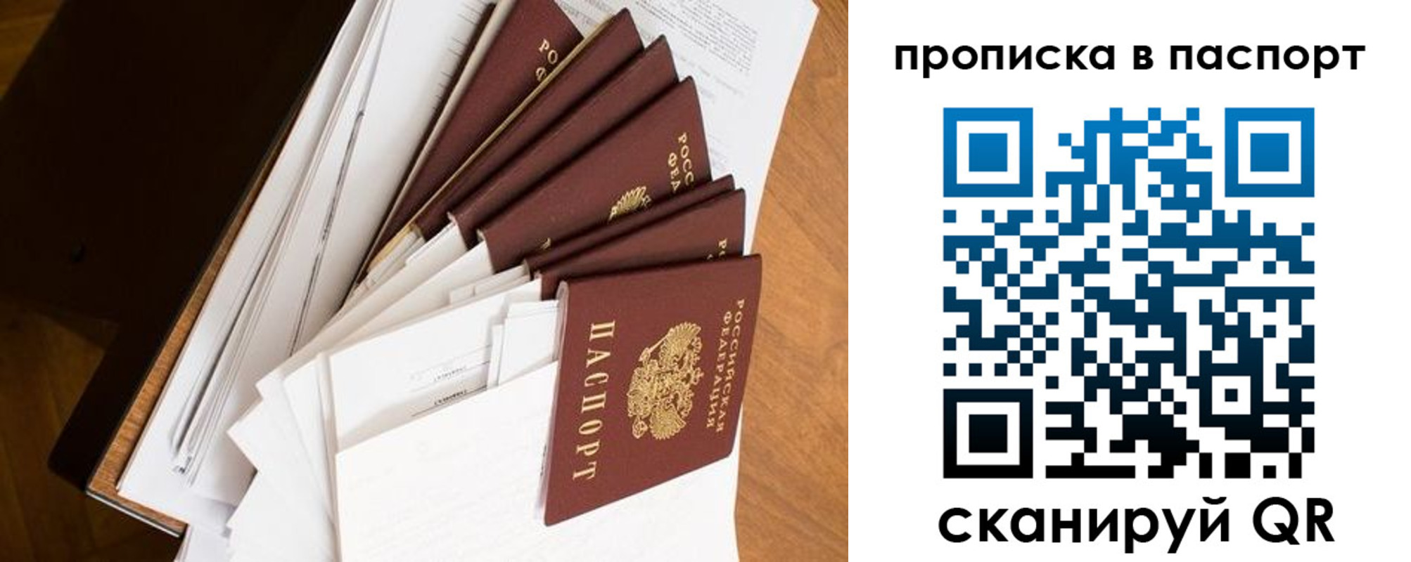 прописка штамп в Кисловодске