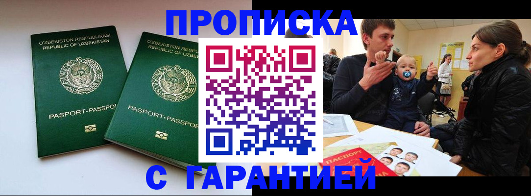 временная регистрация госуслуги в Кисловодске