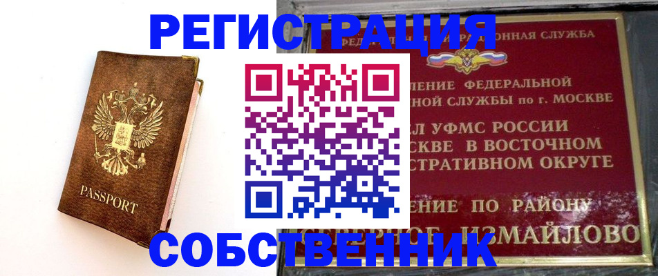 временная регистрация адрес в Кисловодске