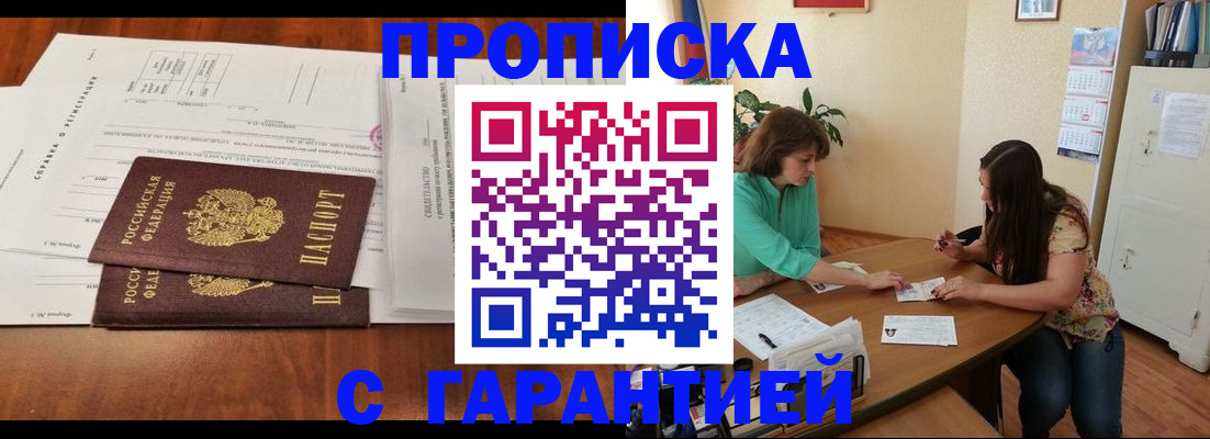 временная регистрация недорого в Кисловодске