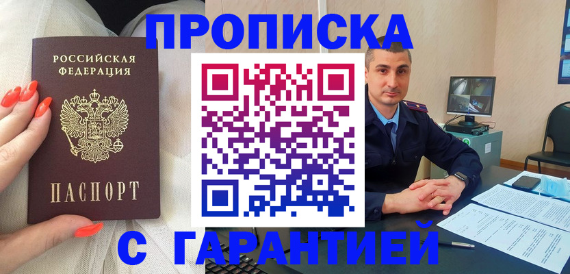 временная регистрация в Кисловодске