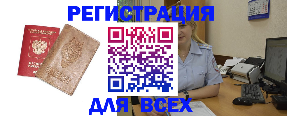 прописка для школы в Кисловодске
