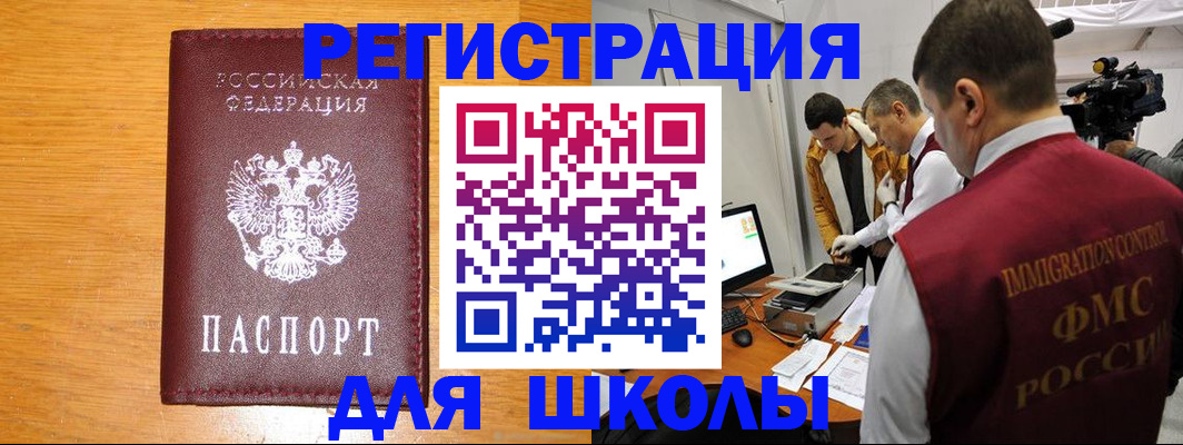 прописка в Кисловодске