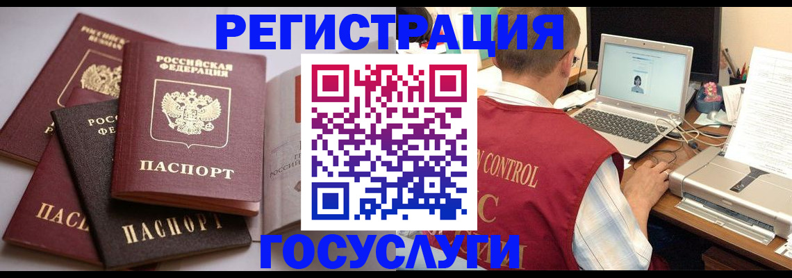 временная регистрация госуслуги в Кисловодске