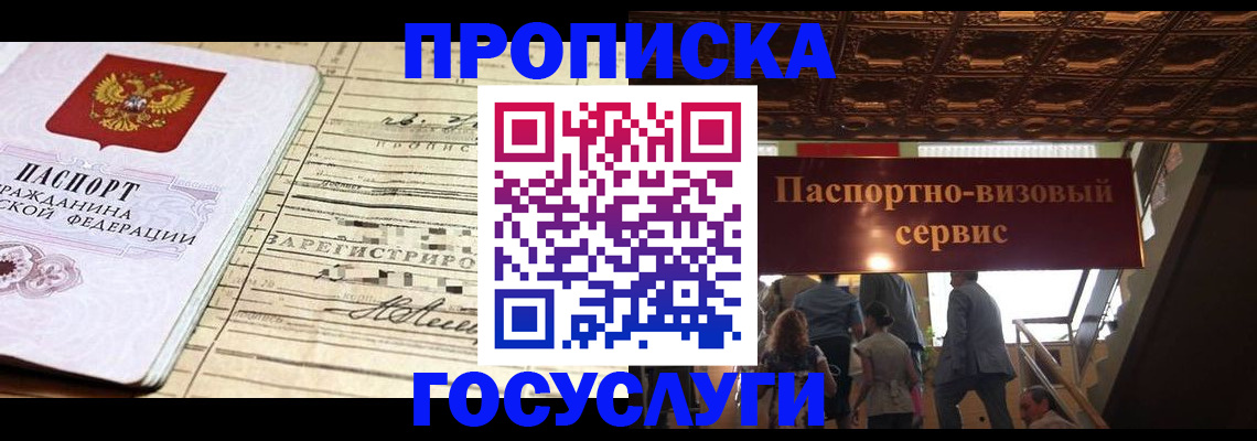 где прописаться в Кисловодске