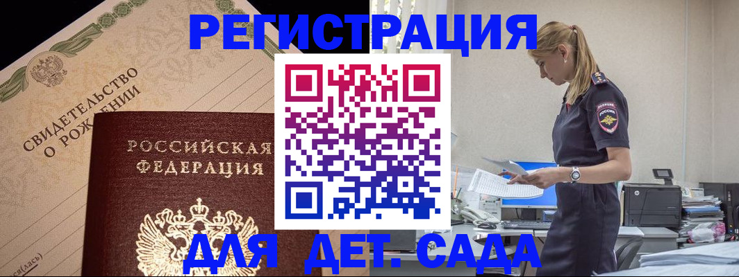 прописка штамп в Кисловодске